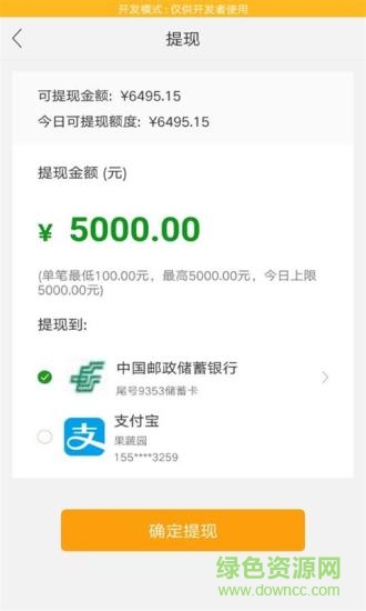 南泥灣商戶版app3