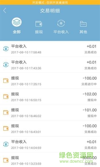 南泥灣商戶版app1