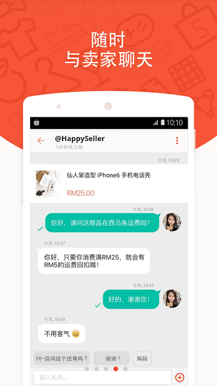 台湾shopee卖家手机端app v2.78.11 安卓版0