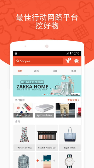 台湾shopee卖家手机端app v2.78.11 安卓版1