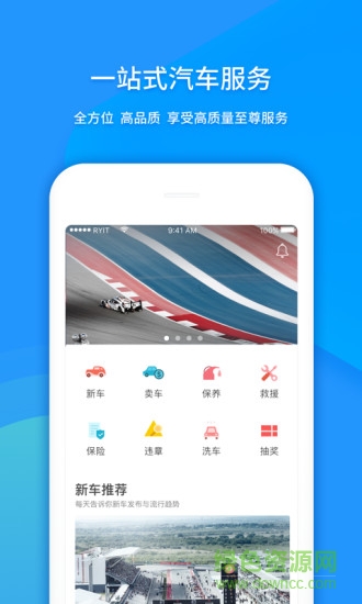 赞途app