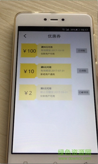 轮到专送app