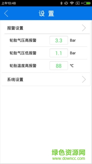 迅馳北斗(交通定位)2