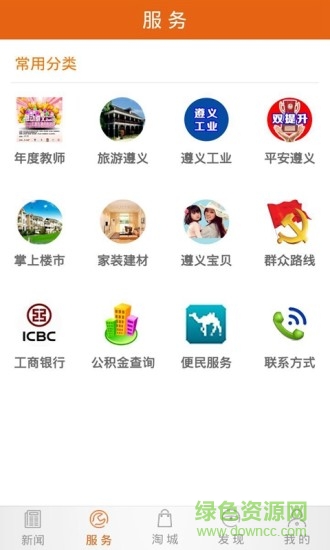 遵义端app