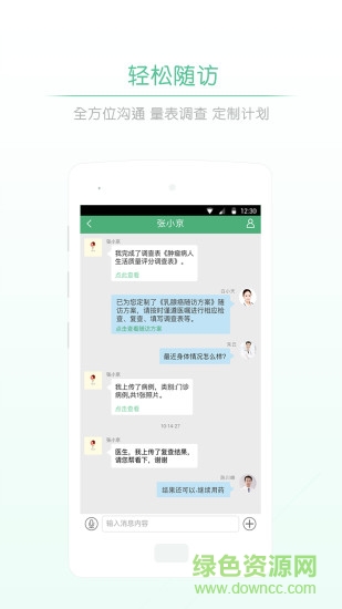 派專家app0