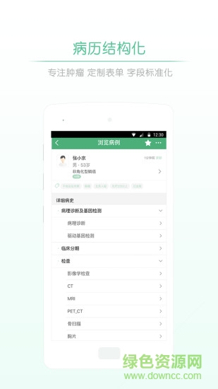 派專家app