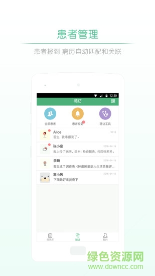 派專家app2