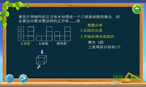 建通教育难题解析 v1.0.2 安卓版1