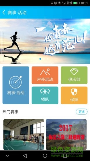 蒙享动(内蒙古健身平台) v2.0.8 安卓版0