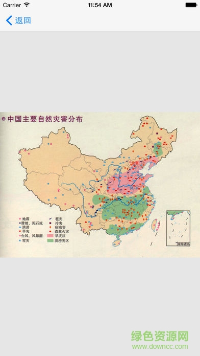 中国地图册2019 v4.80 安卓最新版2