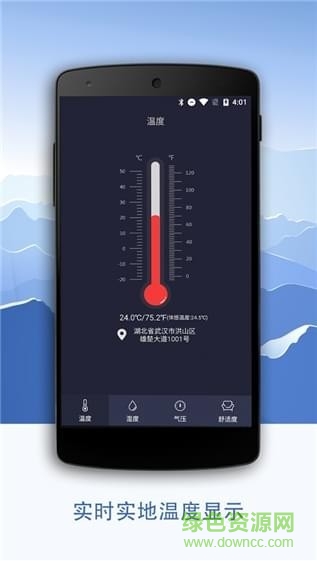 温湿度计app(天气湿度计) v1.0.2 安卓版3