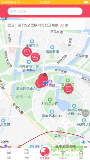 商超世界app