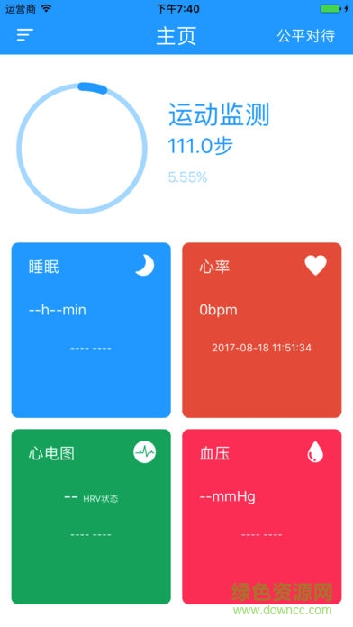 aHealth智能手表 v1.2.4.9 安卓版 1