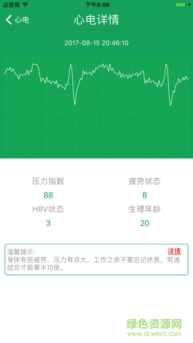 aHealth智能手表2