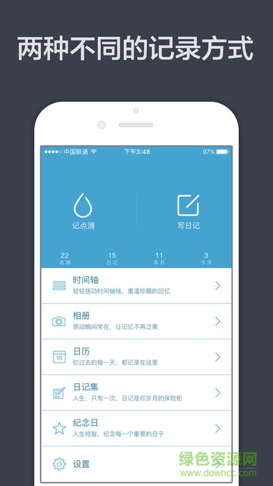 青橙日记苹果版 v7.0 iPhone最新版0