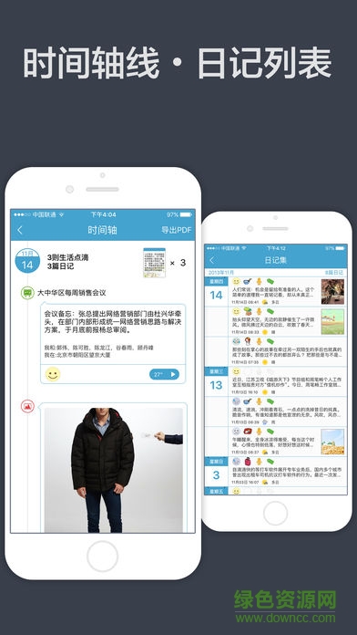 青橙日记苹果版 v7.0 iPhone最新版2