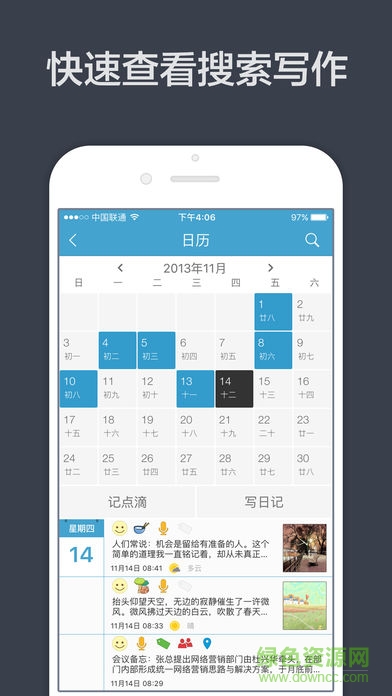 青橙日记苹果版 v7.0 iPhone最新版3
