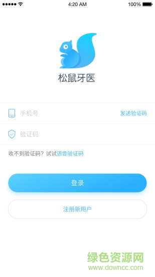 松鼠牙医 v1.3.6 安卓版0