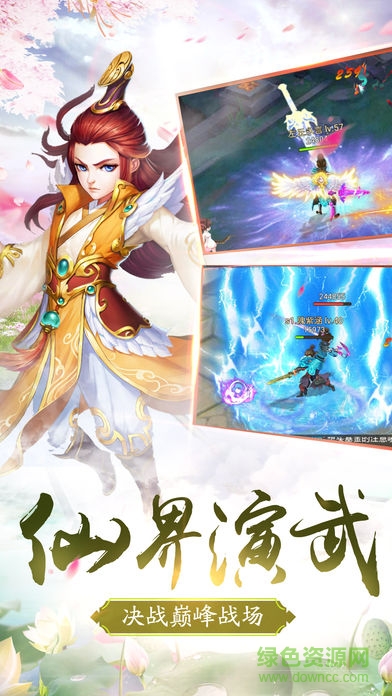 天劍幻想 v1.0 安卓版 2