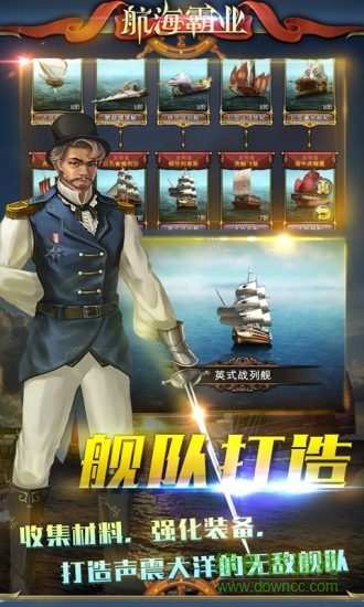 航海霸业小米游戏 v3.0.3 安卓版1