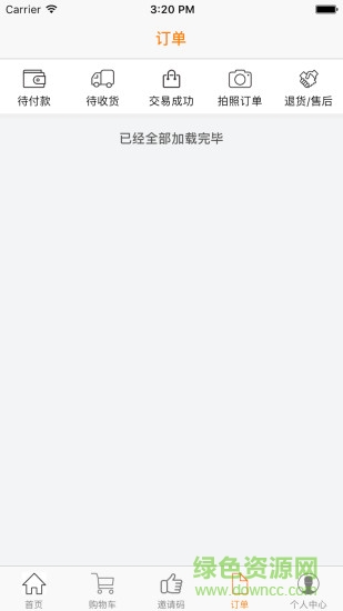 上海材帮帮 v1.1.7 安卓版0