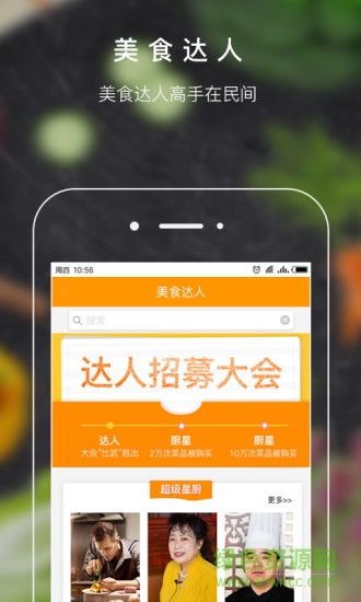 易廚鮮生app