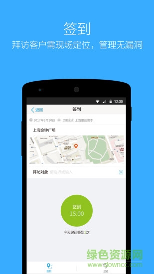 易正企信通apk v2.0.5 安卓版 0