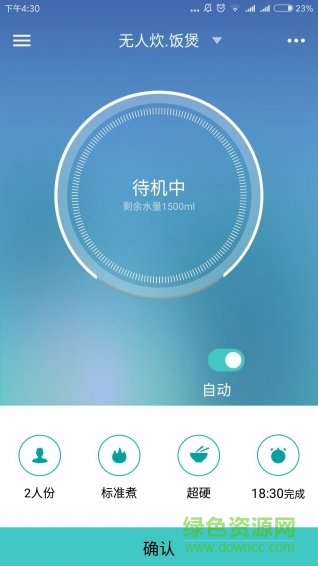 無人炊飯寶 v4.0.4 安卓版 2