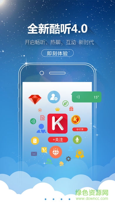 酷听听书ipad客户端 v3.9.9 ios版3