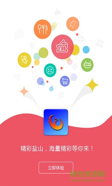精彩盐山(手机电视台) v4.3.0.1 安卓版0