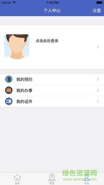 武汉公安app v1.0.1 安卓版1