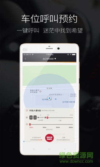 迅停(停車服務(wù)) v1.9.5 安卓版 2