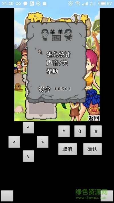 猿人时代手机版 v1.0.0 中文版1