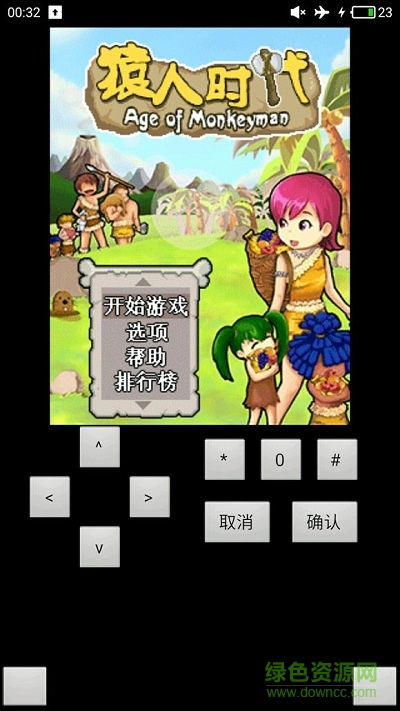 猿人时代手机版 v1.0.0 中文版3