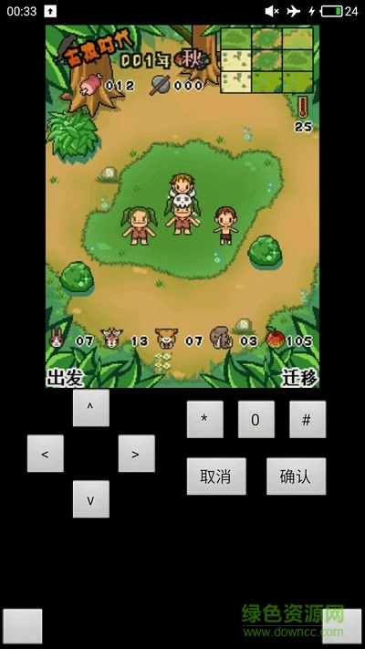 猿人时代手机版 v1.0.0 中文版2