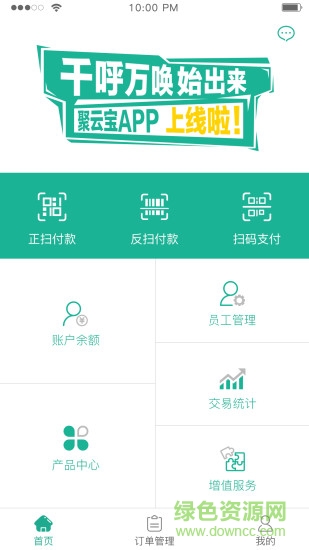 聚云宝app