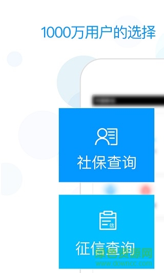 辽阳社保查询个人账户(辽阳惠民卡) v4.3.11 安卓版2