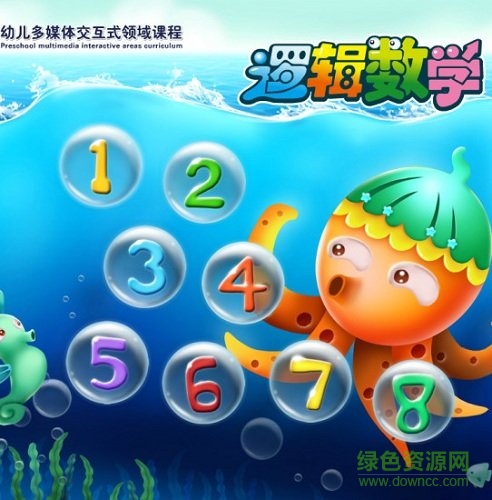 拓天教育魔方幼兒教材 v1.0.3 官方安卓版 2