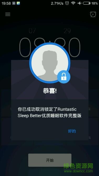 sleep better高级 v2.3 安卓完整版3