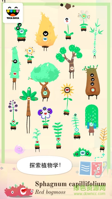 淘卡寶卡植物實驗室游戲(Toca Plants)1