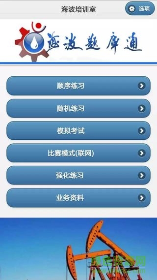 海波培訓(xùn)室app蘋(píng)果版 v1.0 iPhone手機(jī)版 0