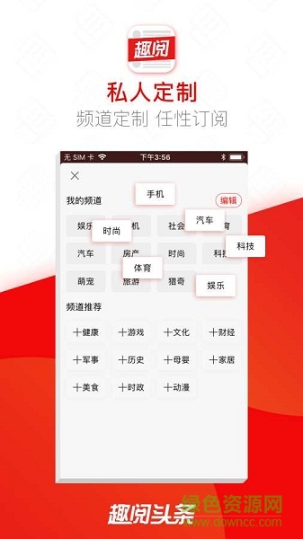 趣阅头条app