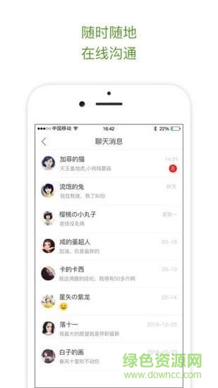 武漢吉家地產(chǎn) v2.10.5 安卓版 1