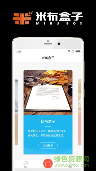 米布盒子(文件管理) v1.2.1 安卓版 1
