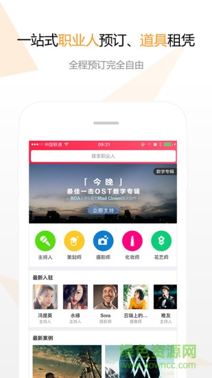 婚品匯app