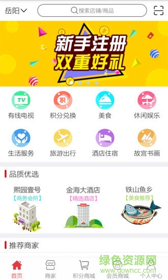 福購寶app