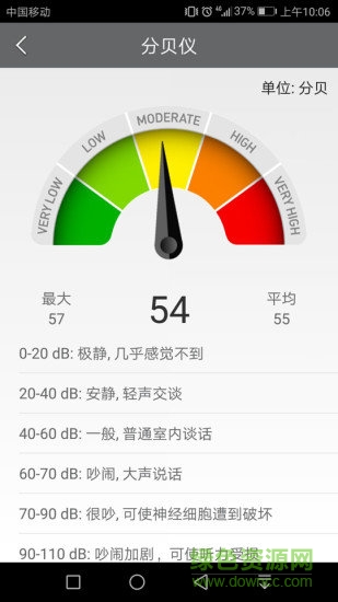 測(cè)量工具軟件手機(jī)版2