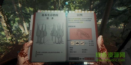迷失森林安卓汉化版 v1.31 安卓中文版0