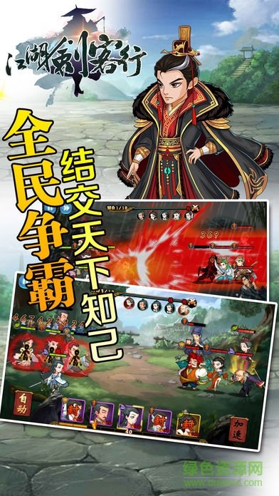 江湖劍客行 v1.0 安卓版 1