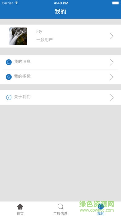 北京工程交易中心手机版 v1.0.1 安卓版2